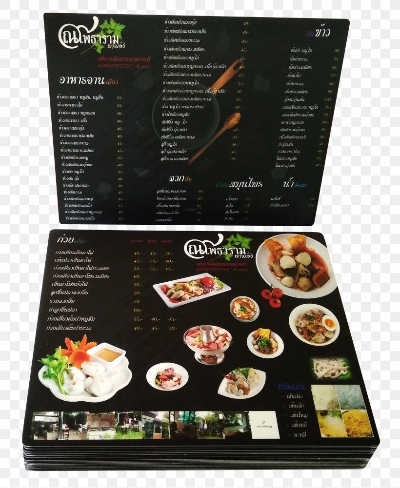 Food Menu Dish Recipe Restaurant, PNG, 2554x3120px, Food, Business, Cuisine, Customer, Dish Download Free