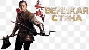 The Great Wall - Fan Art Television Film 0 PNG