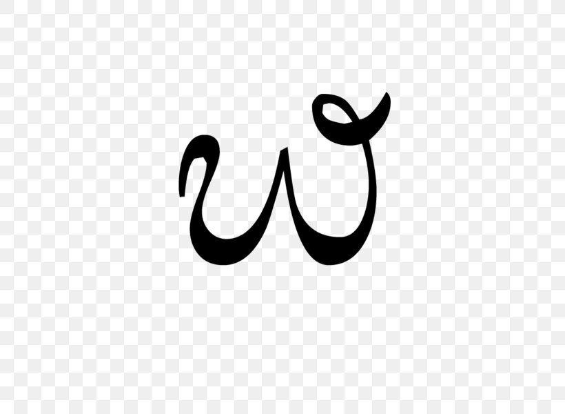 Balinese Alphabet Language Wikipedia English, PNG, 600x600px, Balinese, Balinese Alphabet, Batak Languages, Black And White, Body Jewelry Download Free