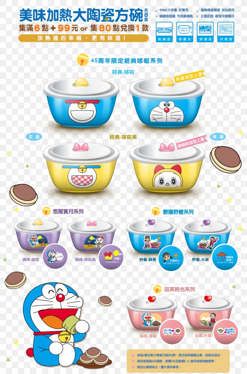 Dorami Doraemon Shizuka Minamoto Nobita Nobi 7-Eleven, PNG, 1000x1513px, Dorami, Area, Bowl, Ceramic, Cup Download Free
