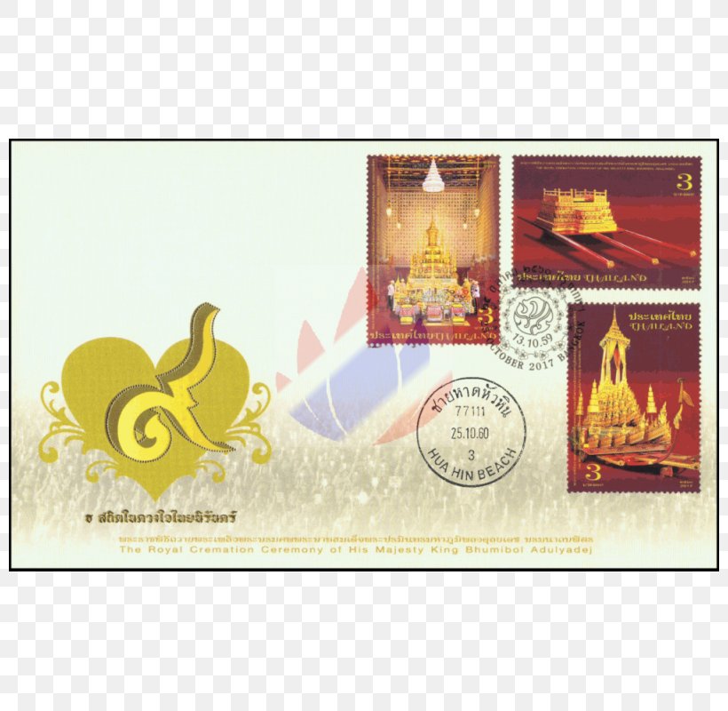 The Royal Cremation Of His Majesty King Bhumibol Adulyadej Thailand Postage Stamps First Day Of Issue Coin, PNG, 800x800px, Thailand, Advertising, Bag, Bhumibol Adulyadej, Brand Download Free