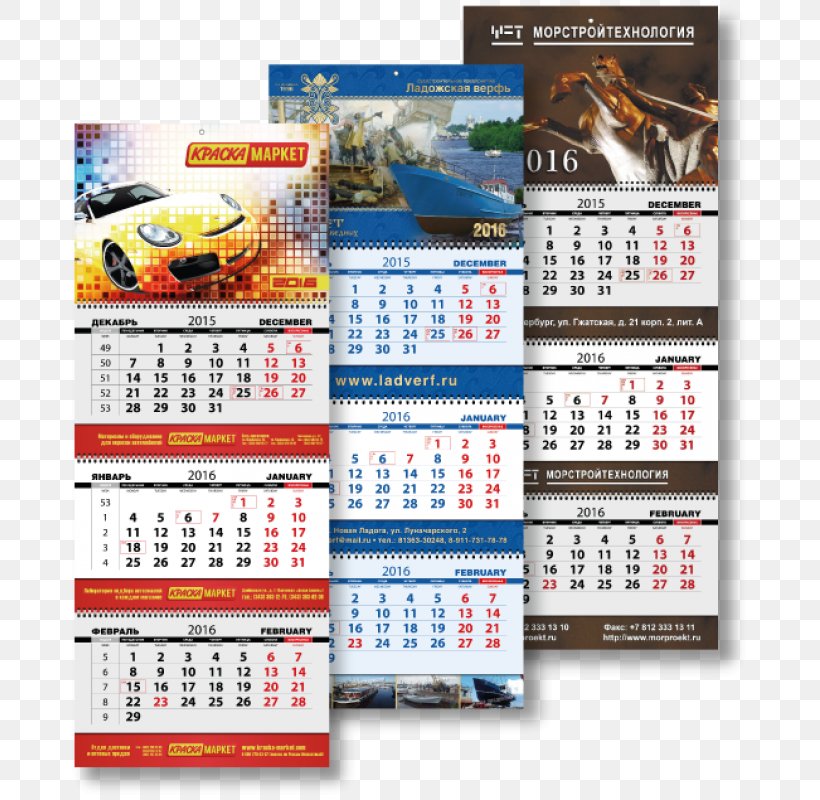 Calendar Marketing Ulyanovsk VKontakte Business Cards, PNG, 800x800px, Calendar, Advertising Agency, Afacere, Attention, Business Cards Download Free