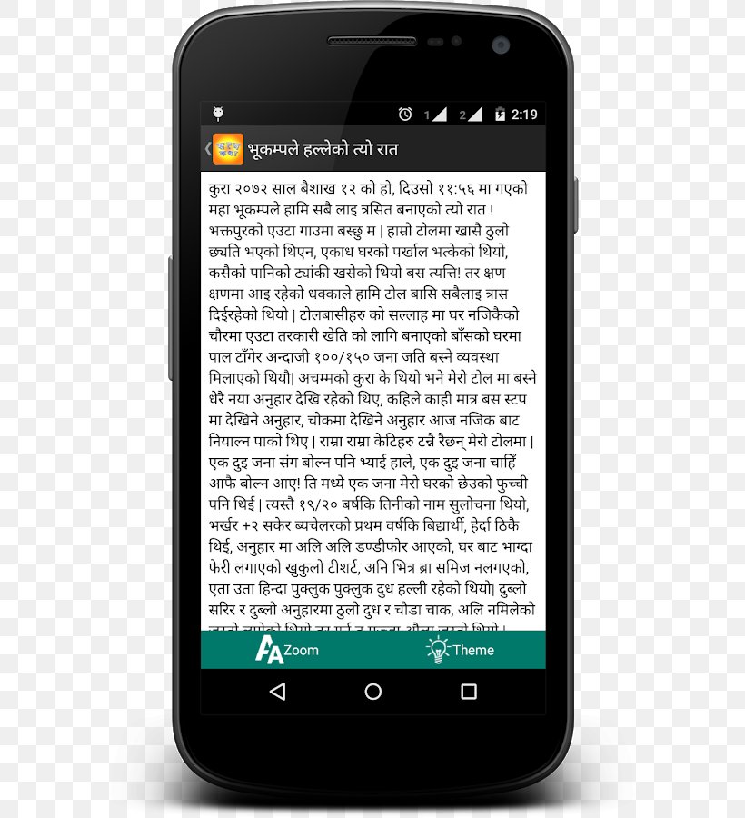 Feature Phone Smartphone Android Hindi, PNG, 580x900px, Feature Phone, Android, Android Gingerbread, Android Version History, Cellular Network Download Free