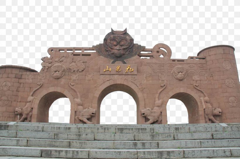 Nanjing Huaguoshanxiang Xinpu District Mount Huaguo, PNG, 1023x682px, Nanjing, Arch, Brick, Facade, Fukei Download Free