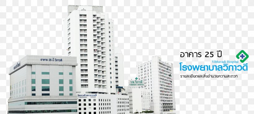 Vibhavadi Hospital Vibhavadi Rangsit Road Health Nurse, PNG, 1000x453px, Hospital, Area, Brand, Building, City Download Free