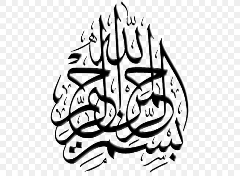 Basmala Islamic Calligraphy Arabic Calligraphy Islamic Art, PNG, 600x600px, Watercolor, Cartoon, Flower, Frame, Heart Download Free
