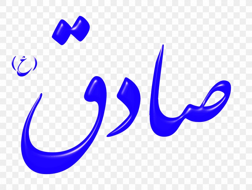 Imam Najaf Sayyid Hadrat Clip Art, PNG, 2400x1814px, Imam, Ali, Ali Alhadi, Ali Alridha, Ali Ibn Husayn Zayn Alabidin Download Free