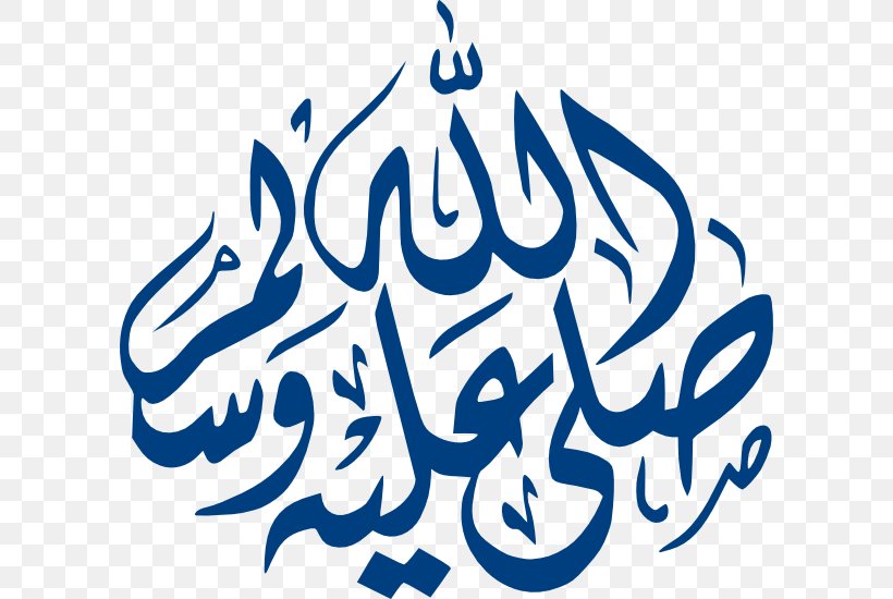 Islamic Calligraphy Islamic Calligraphy Allah Peace Be Upon Him, PNG, 600x550px, Islam, Allah, Arabic Calligraphy, Arabic Script, Art Download Free