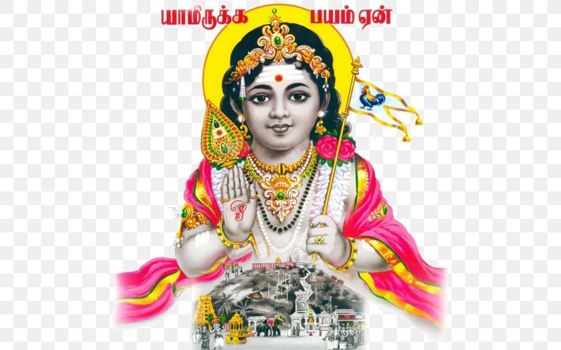 Mahadeva Kartikeya Palani Mailam Murugan Temple Of North America, PNG, 512x512px, Mahadeva, Art, Bhagavan, Bhajan, Deity Download Free