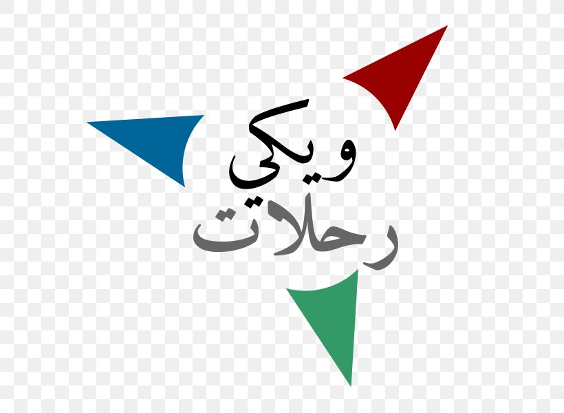 Wikivoyage Arabic Wikipedia, PNG, 600x600px, Wikivoyage, Arabic, Arabic Wikipedia, Area, Art Download Free