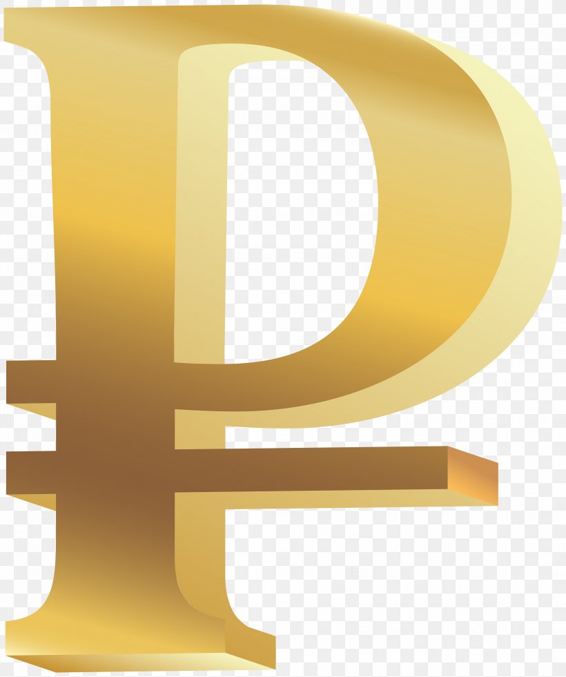 Ruble Sign Russian Ruble Clip Art, PNG, 4179x5000px, Ruble Sign, Currency, Currency Symbol, Dollar Sign, Indian Rupee Sign Download Free