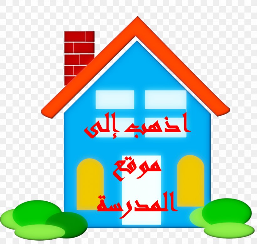 Clip Art Image Haunted House, PNG, 886x842px, House, Area, Artwork, Cartoon, Drawing Download Free