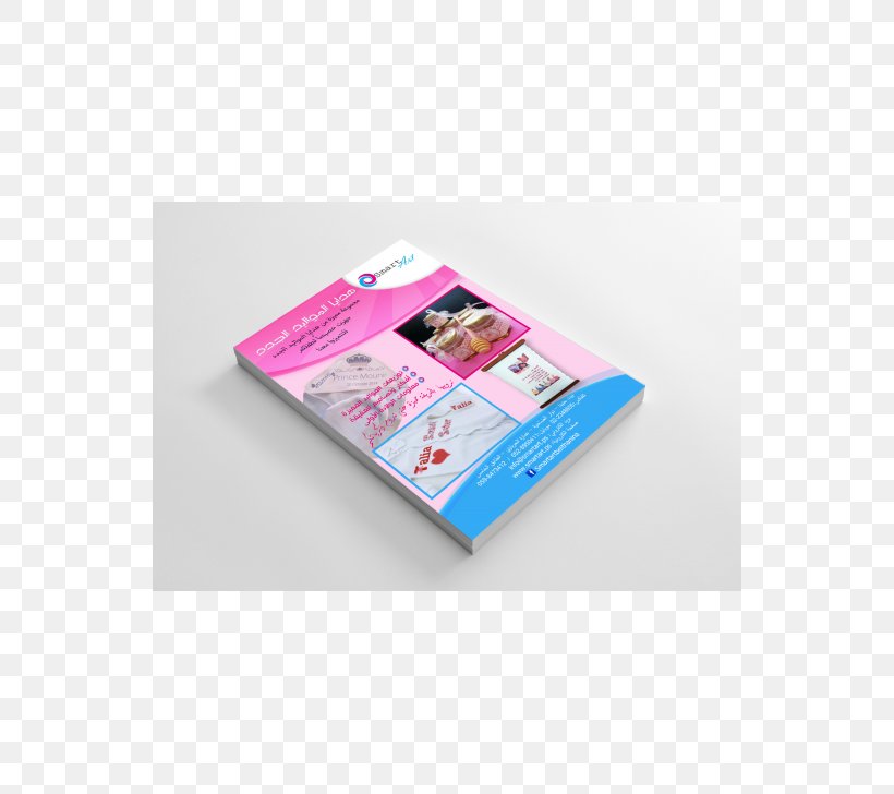 Marketing Advertising Brochure Printing, PNG, 540x728px, Marketing, Advertising, Book, Brochure, Customer Download Free