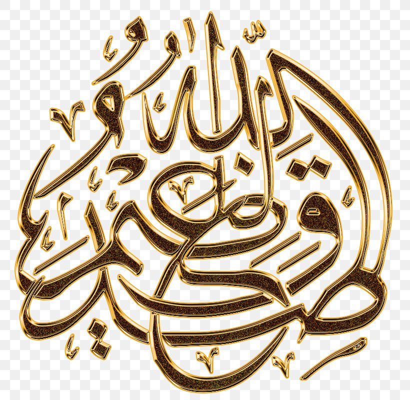 Quran Islam Allah Mosque Arabic Calligraphy, PNG, 800x800px, Quran, Allah, Arabic Calligraphy, Arabs, Art Download Free