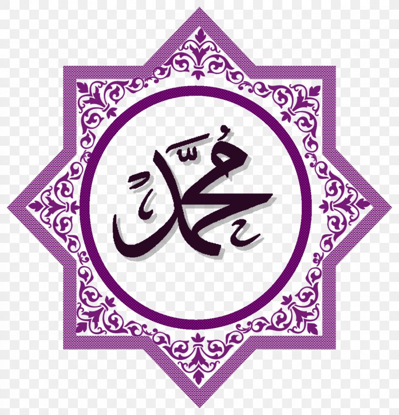 Quran Hegira Clip Art Allah Islam, PNG, 1239x1291px, Quran, Allah, Area, Brand, Durood Download Free