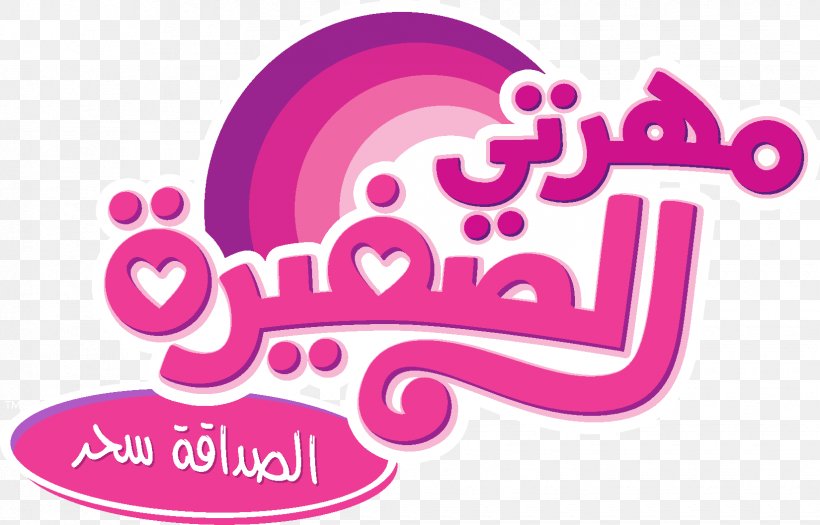 Logo YouTube Arabic Wikipedia, PNG, 1650x1058px, Logo, Arabic, Arabic Wikipedia, Brand, Magenta Download Free