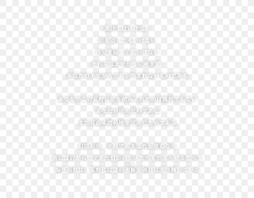Document Brand Line, PNG, 640x640px, Document, Brand, Text Download Free