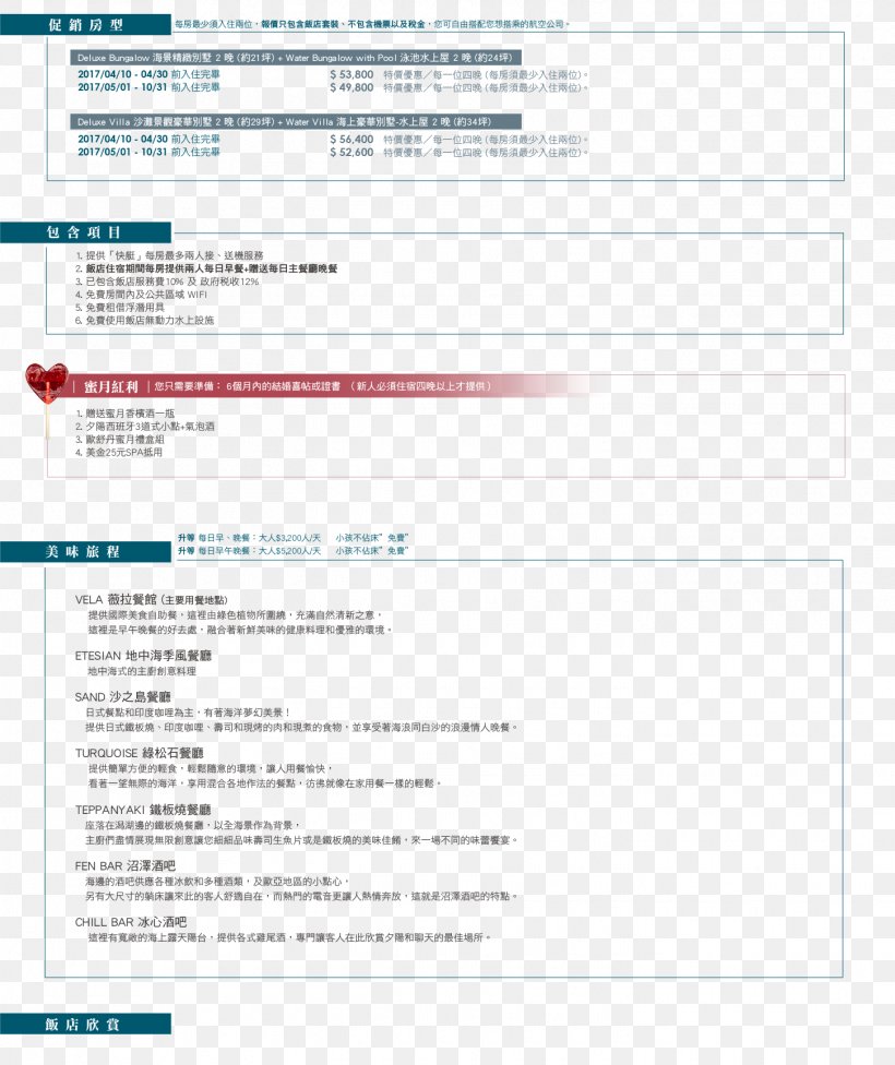 Web Page Screenshot Line Font, PNG, 1450x1727px, Web Page, Area, Brand, Document, Media Download Free