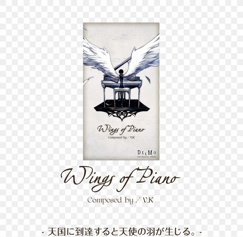 IPhone 6 Deemo IPhone 5s IPhone SE Wings Of Piano, PNG, 640x801px, Iphone 6, Brand, Case, Deemo, Iphone Download Free