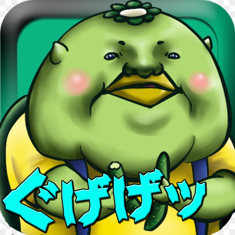 Kappa Sushi Legendary Creature Game Collecting, PNG, 1024x1024px, Kappa, Amphibian, Bl Game, Cartoon, Category Of Being Download Free