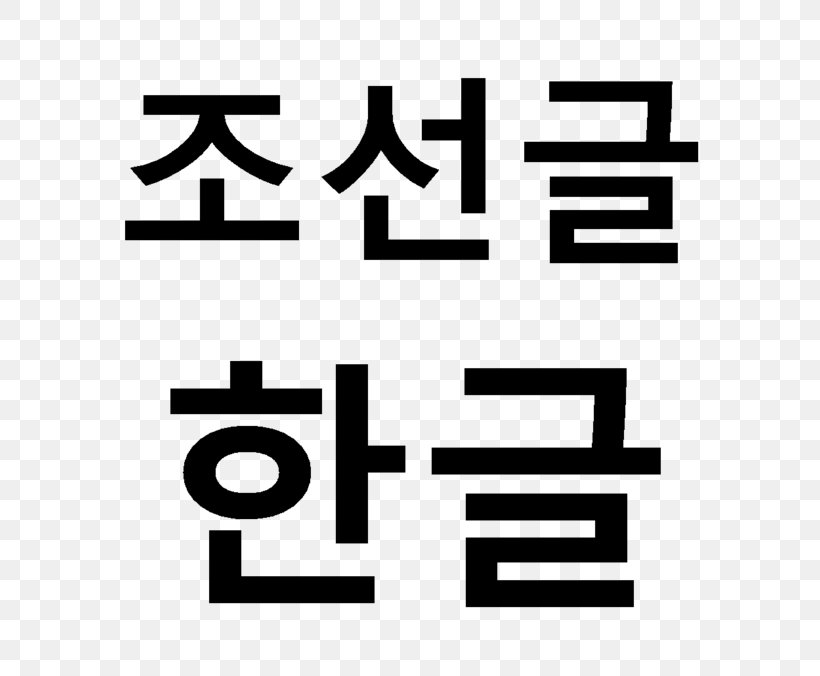 Korean Peninsula Hangul Language, PNG, 600x676px, Watercolor, Cartoon, Flower, Frame, Heart Download Free