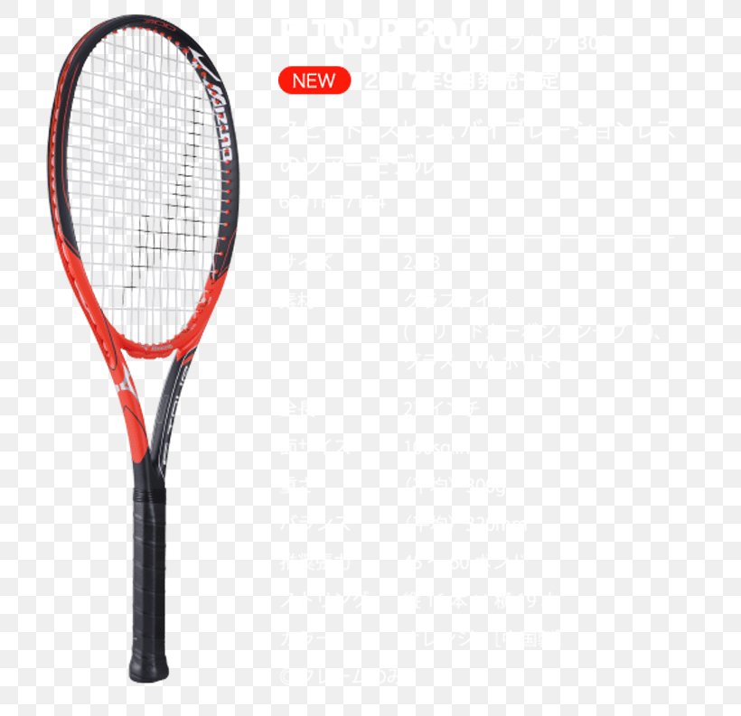 Strings Prince Tour Rakieta Tenisowa Racket Tennis, PNG, 748x793px, Strings, Babolat, Ball, Head, Hybrid Download Free