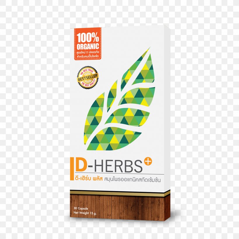 Dietary Supplement Herb Organic Food Health, PNG, 1280x1280px, Dietary Supplement, Blood Sugar, Brand, Diabetes Mellitus, Disease Download Free