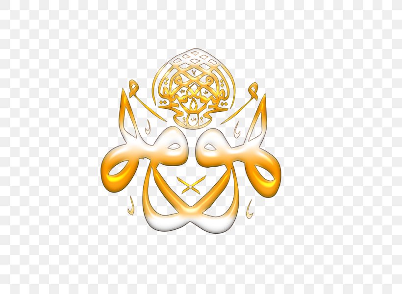 Logo Brand Font, PNG, 600x600px, Logo, Body Jewellery, Body Jewelry, Brand, Islam Download Free