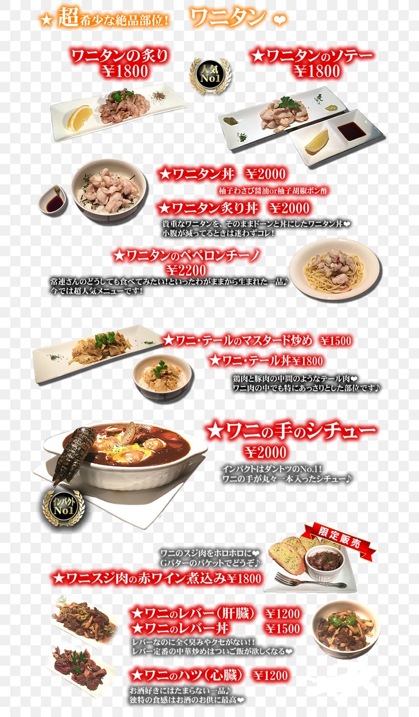 Detective Cafe Progress Chinese Cuisine Menu Food, PNG, 700x1400px, Cafe, Asian Food, Bar, Chinese Cuisine, Chinese Food Download Free