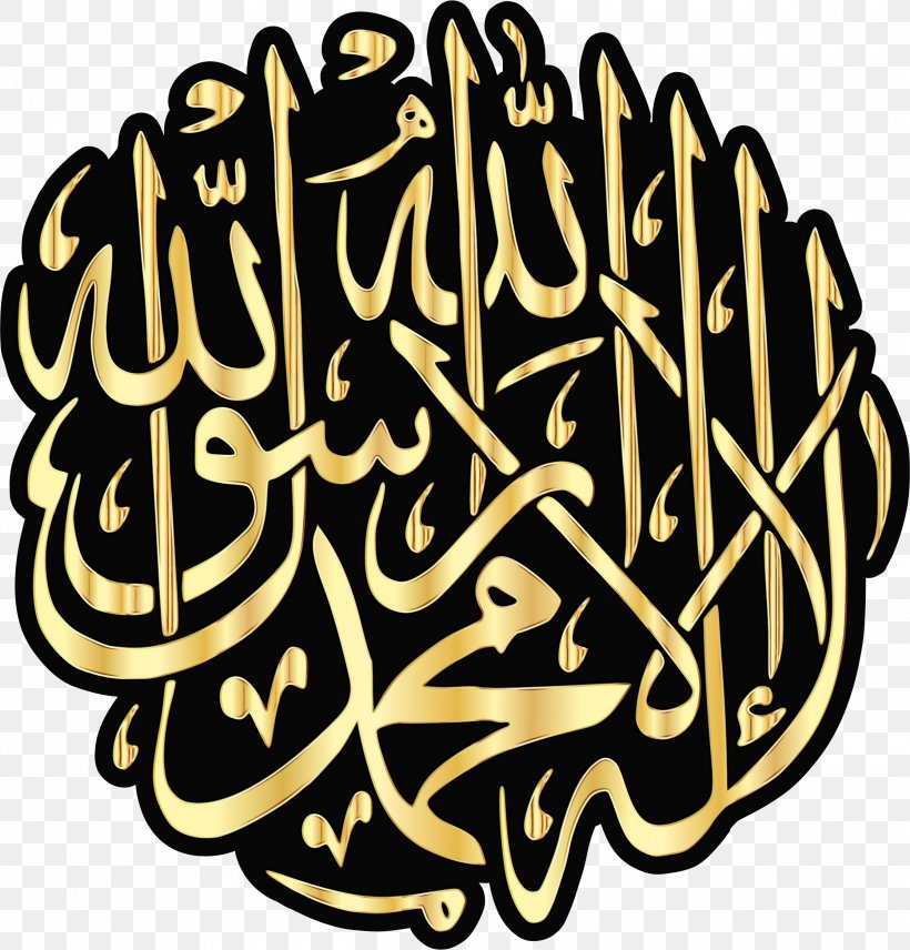 Islamic Calligraphy Quran Allah Arabic Language, PNG, 2232x2330px, Islamic Calligraphy, Allah, Arabic Calligraphy, Arabic Language, Art Download Free