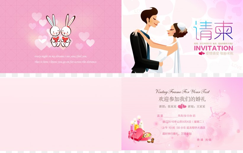Wedding Marriage Poster, PNG, 3378x2126px, Wedding, Advertising, Beauty, Brand, Bride Download Free