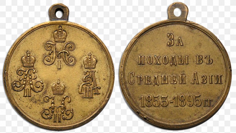 Medal Romanov Tercentenary House Of Romanov Russian Empire Kostroma, PNG, 884x500px, Medal, Award, Brass, Bronze, Coin Download Free