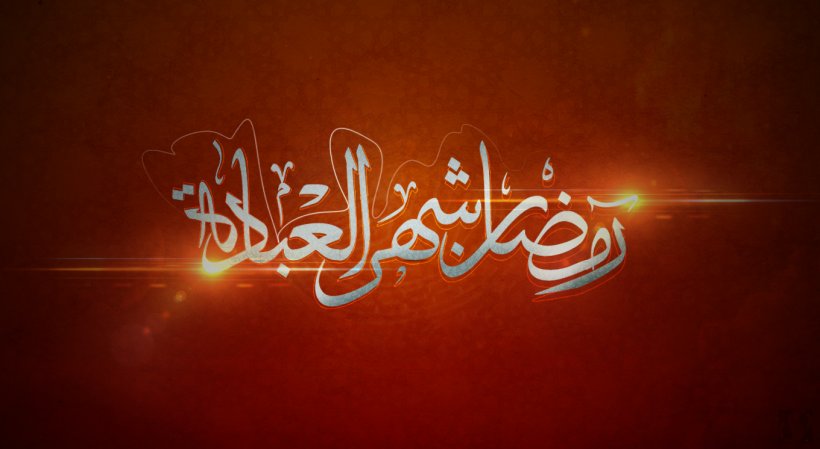 Kaaba Quran Halal Islam Ramadan, PNG, 1360x746px, Kaaba, Adhan, Allah, Calligraphy, Darkness Download Free