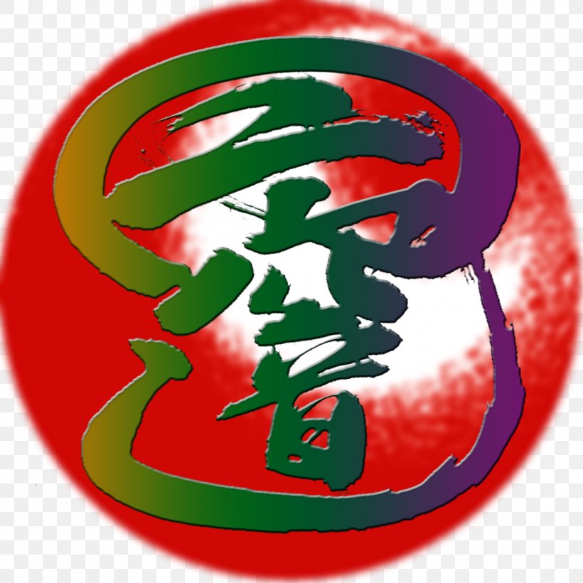 Logo Circle Font, PNG, 1142x1142px, Logo, Red, Symbol Download Free
