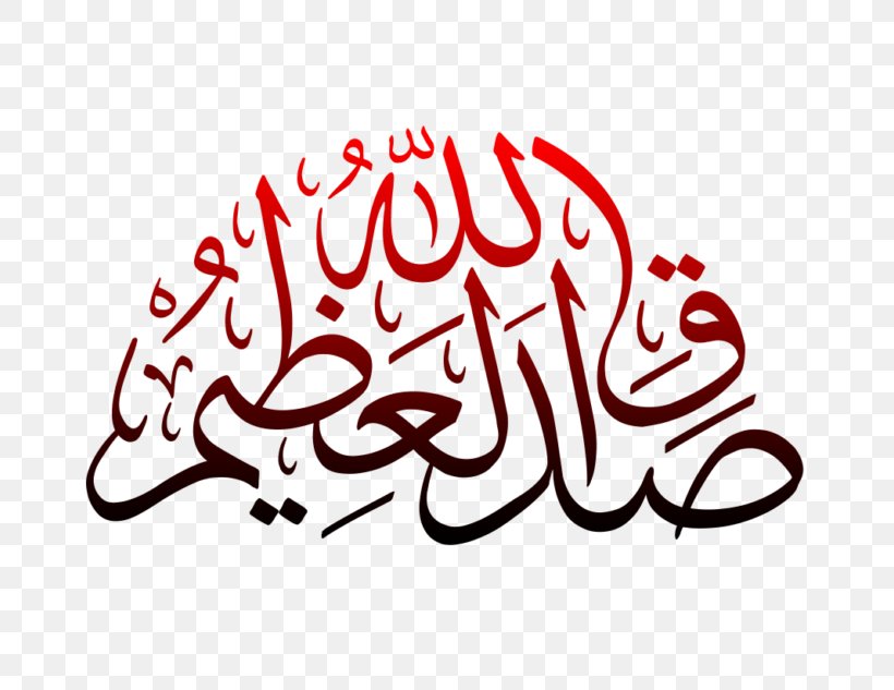 Quran Basmala Islamic Calligraphy, PNG, 768x633px, Quran, Allah, Art, Artwork, Basmala Download Free