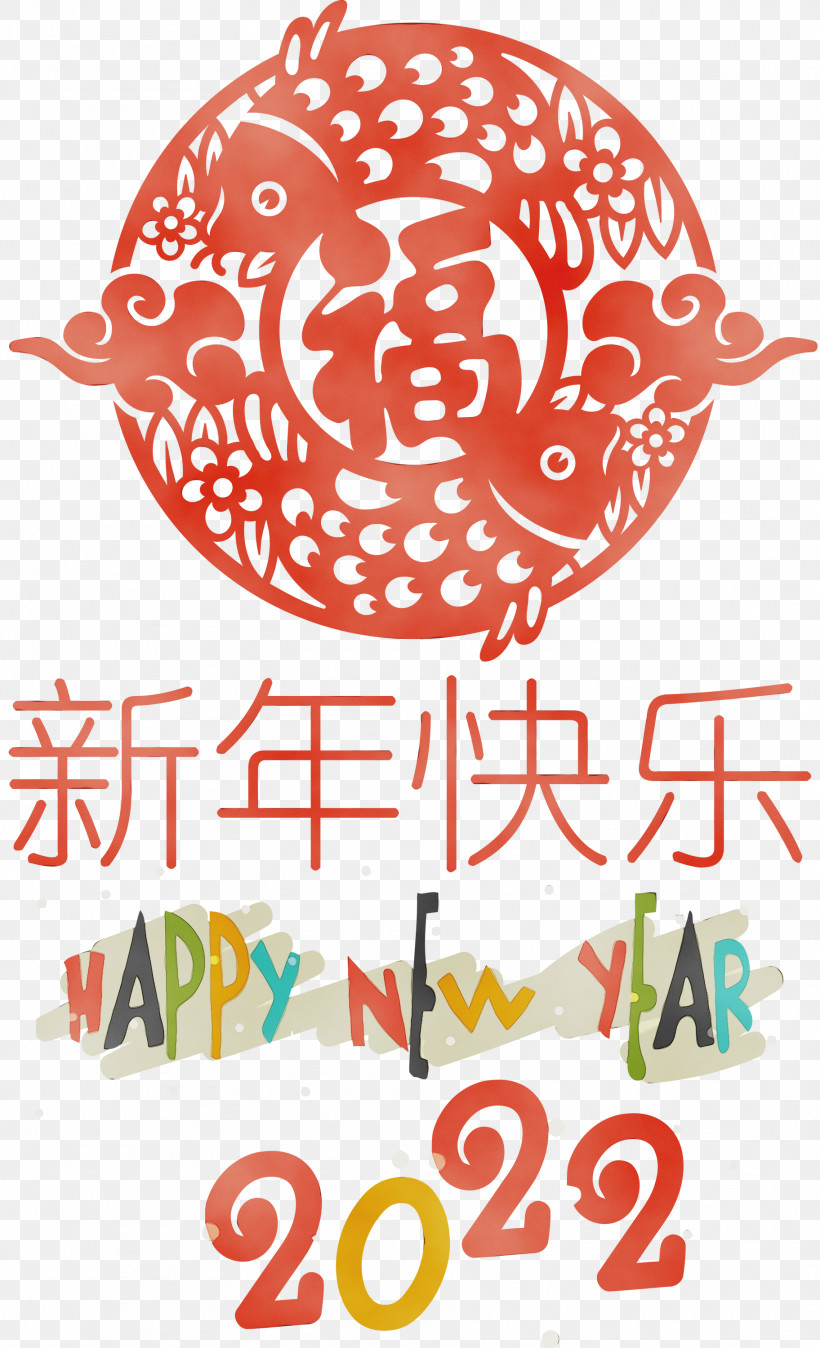 Chinese New Year, PNG, 1824x3000px, Happy Chinese New Year, Chinese New Year, Christmas Day, Drawing, Fireworks Download Free