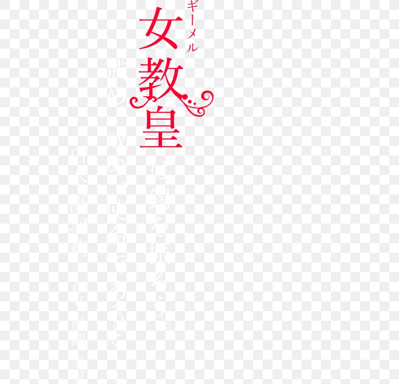Kunlun Logo Shoe 朝日選書 Empress Of Japan, PNG, 640x790px, Kunlun, Area, Asahi Shimbun, Brand, Computer Font Download Free