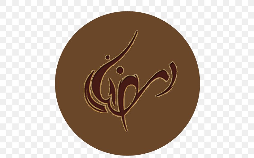 Logo Circle Font, PNG, 512x512px, Logo, Brown, Symbol Download Free