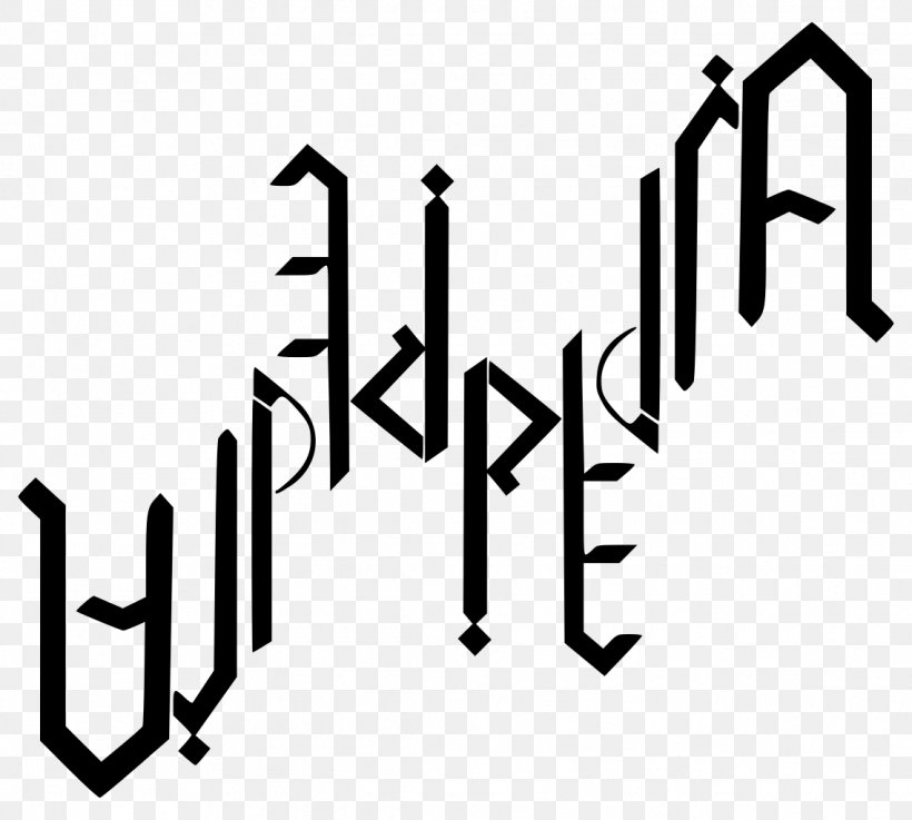 Ambigram Word Wikipedia Logo, PNG, 1138x1024px, Ambigram, Area, Black, Black And White, Brand Download Free