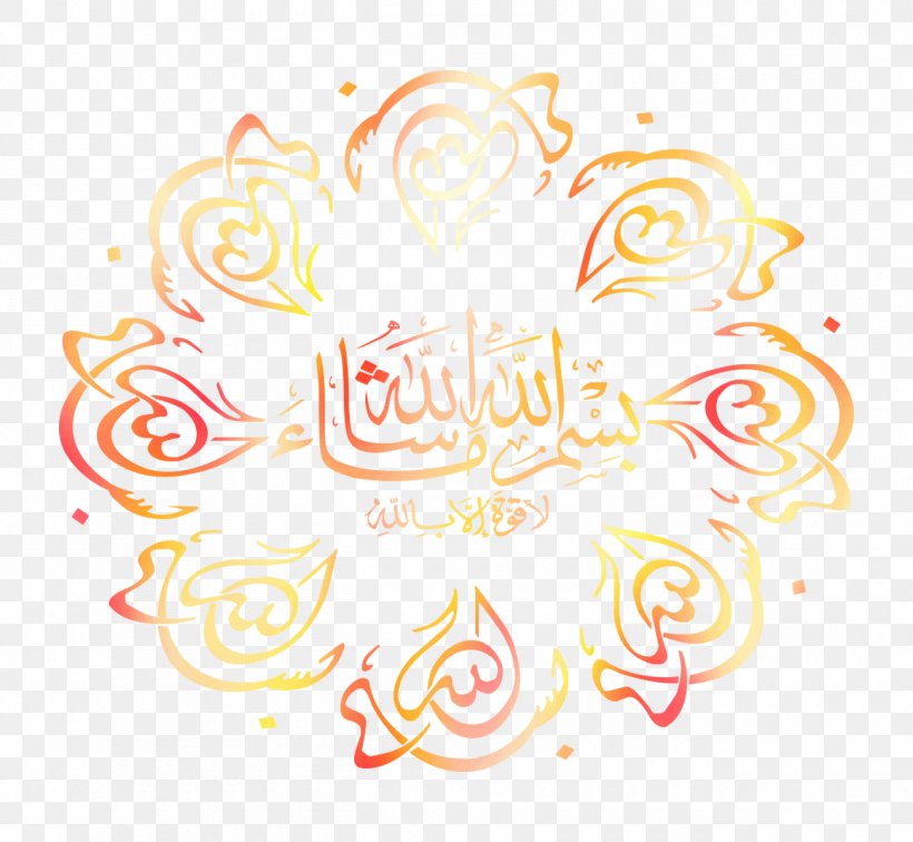 Batman University Basmala Calligraphy Filografi Art, PNG, 1300x1200px, Basmala, Allah, Art, Calligraphy, Drawing Download Free