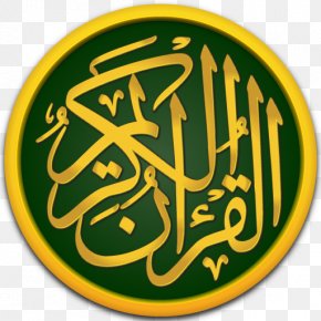 Islam - Quran: 2012 The English Commentary Of The Holy Quran History Of The Quran Tafsir Islam PNG