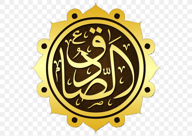 Islam Symbol, PNG, 600x582px, Imam, Abu Hanifa, Allah, Badge, Calligraphy Download Free