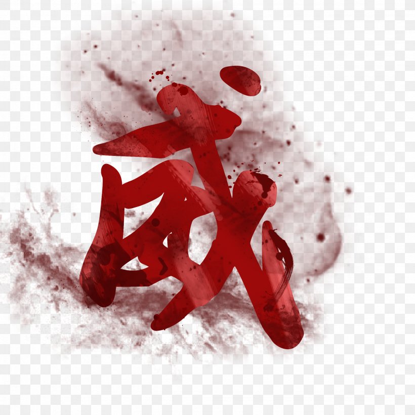Blood Font, PNG, 2148x2148px, Blood, Love, Petal, Red Download Free