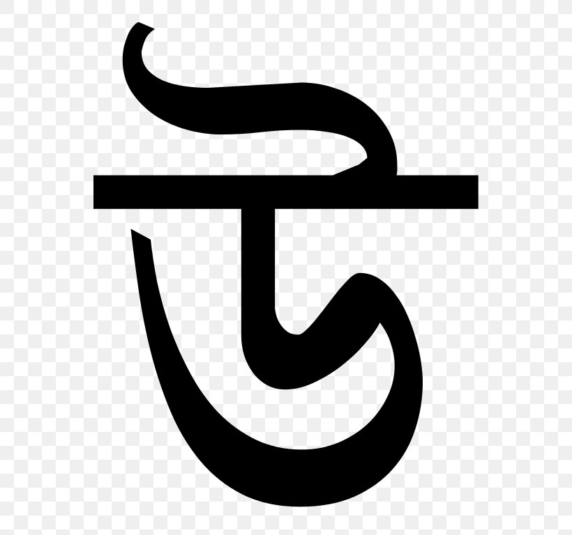 Bengali Alphabet Bengali Wikipedia Language, PNG, 768x768px, Bengali, Alphabet, Arabic Wikipedia, Assamese, Assamese Alphabet Download Free