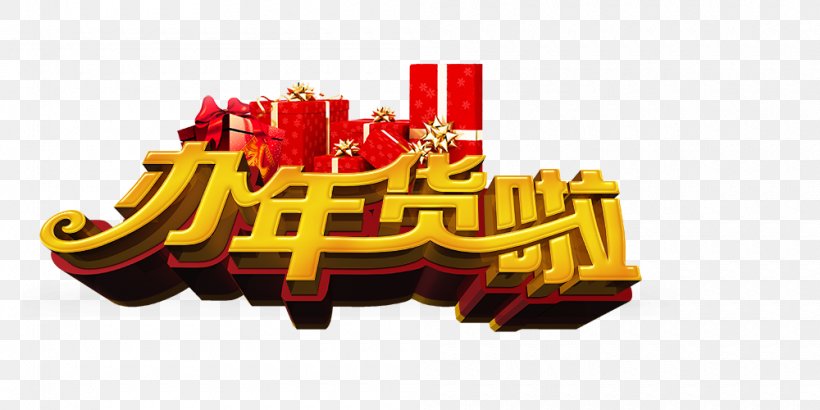 U5e74u8ca8 Chinese New Year, PNG, 1000x500px, Chinese New Year, Art, Brand, Logo, Lunar New Year Download Free