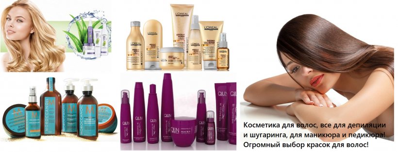 Klub Uspeshnykh Priobreteniy Hair Coloring Cosmetics Hair Care, PNG, 1920x737px, Klub Uspeshnykh Priobreteniy, Beauty, Brush, Capelli, Cosmetics Download Free
