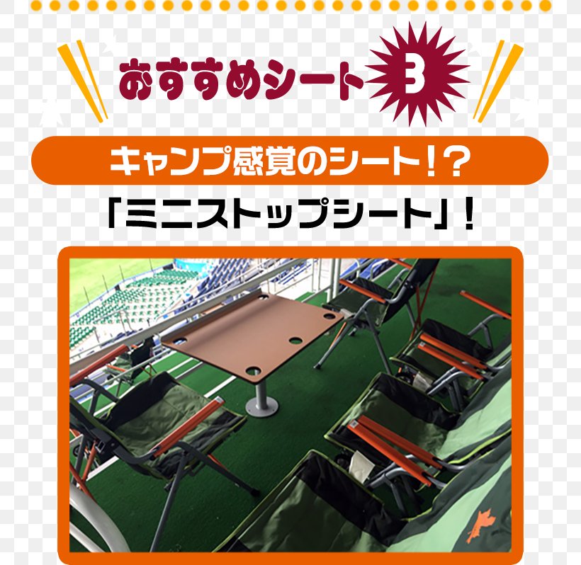 Zozo Marine Stadium Chiba Lotte Marines Interleague Play Nippon Professional Baseball Fukuoka SoftBank Hawks, PNG, 780x798px, Chiba Lotte Marines, Baseball, Central League, Chiba, Engineering Download Free