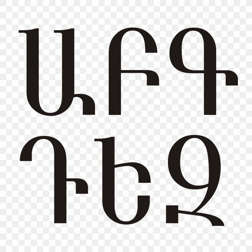 Armenian Alphabet Letter Armenian Wikipedia, PNG, 2000x2000px, Armenian Alphabet, Alphabet, Area, Armenian, Armenian Wikipedia Download Free