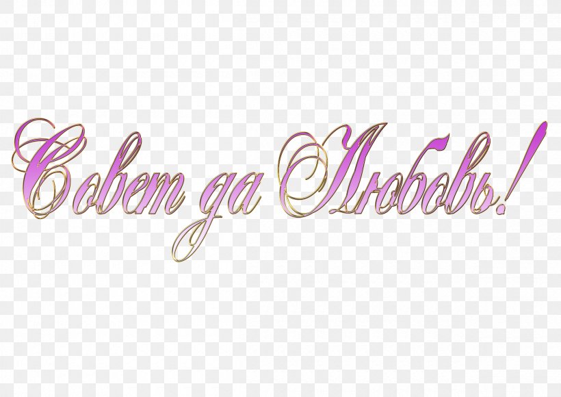 Logo Brand Pink M Body Jewellery Font, PNG, 2400x1700px, Logo, Body Jewellery, Body Jewelry, Brand, Jewellery Download Free