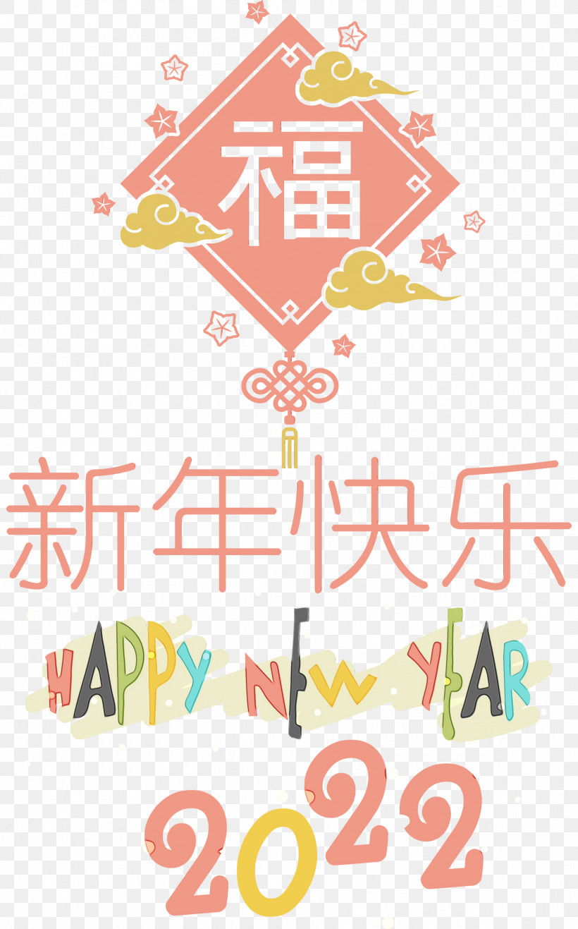 Christmas Day, PNG, 1866x2999px, Happy Chinese New Year, Befana, Christmas Card, Christmas Day, Christmas Decoration Download Free